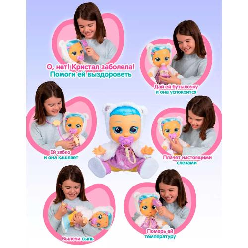 Кукла Кристалл заболела интерактивная плачущая IMC Toys 41022 фото 6